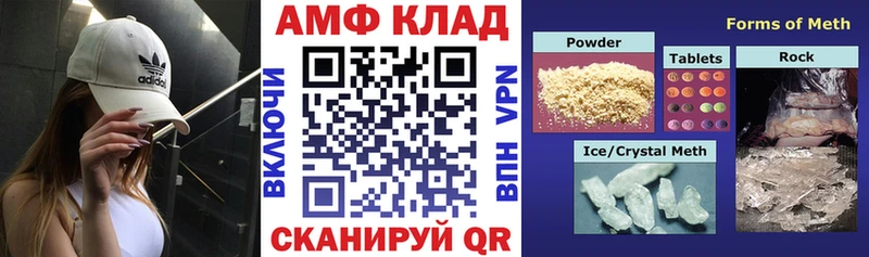 где купить наркоту  Чайковский  АМФЕТАМИН VHQ 
