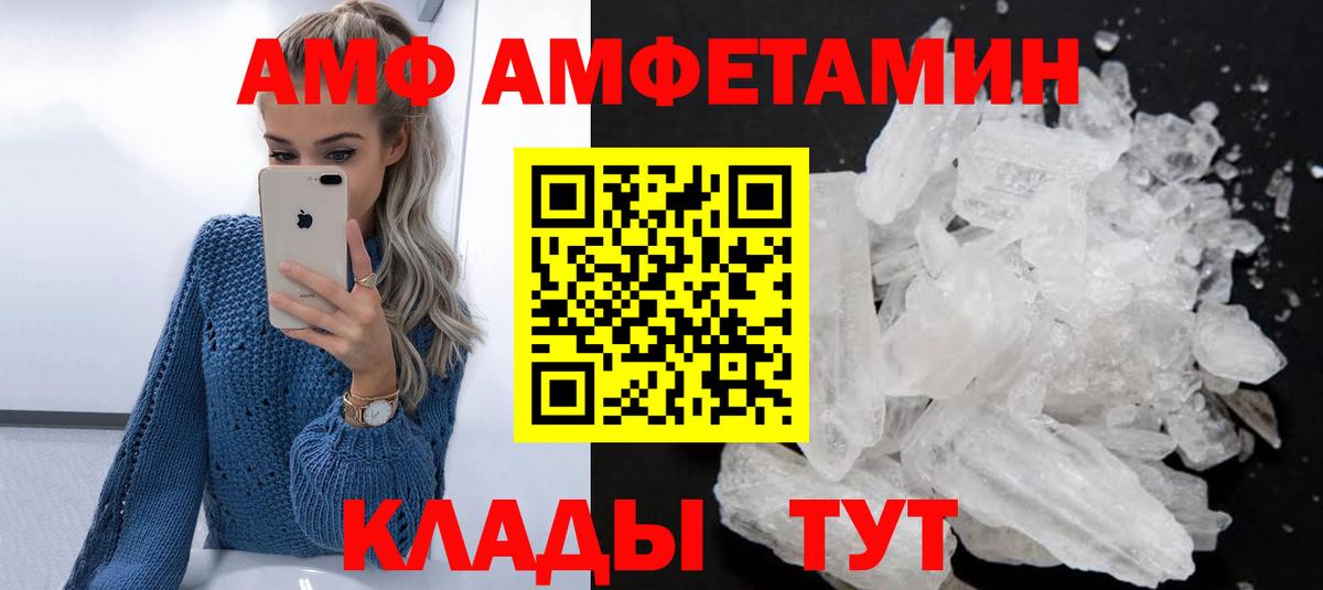 ОМГ ОМГ как войти  Чайковский  Амфетамин 97%  Амфетамин 