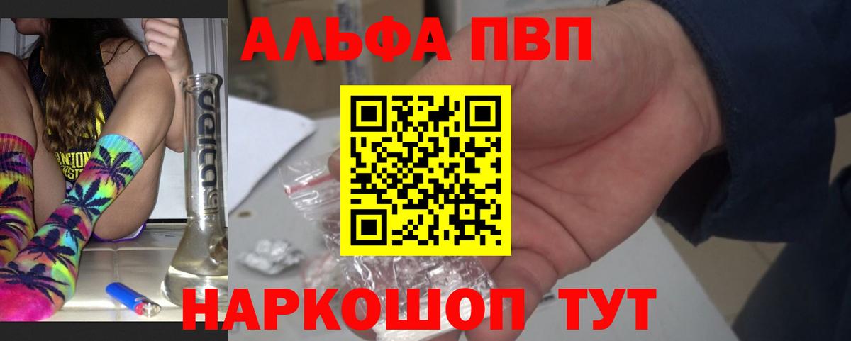 Alpha-PVP Crystall  Alpha PVP СК КРИС  Чайковский  Alpha PVP СК 