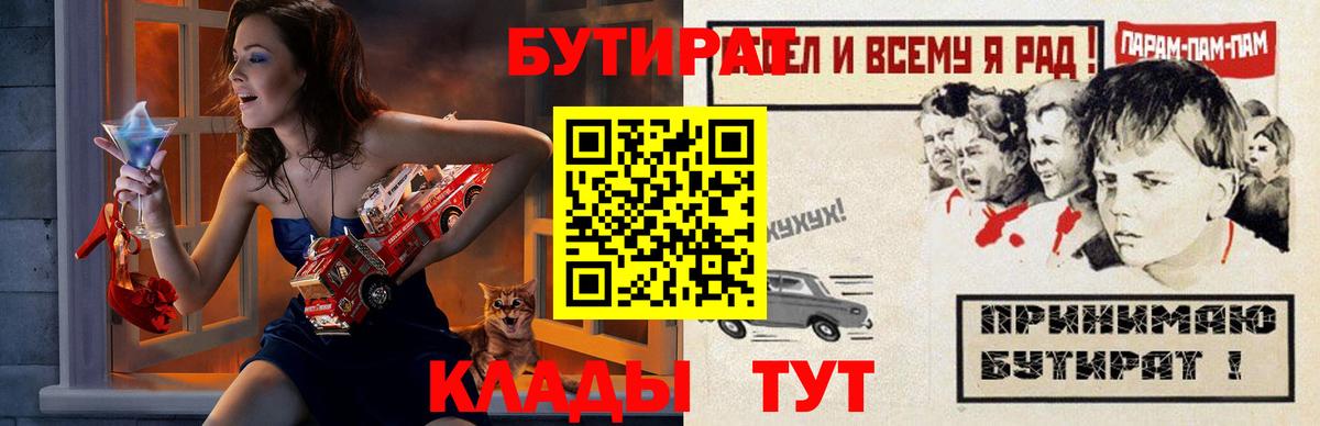 БУТИРАТ оксана Чайковский