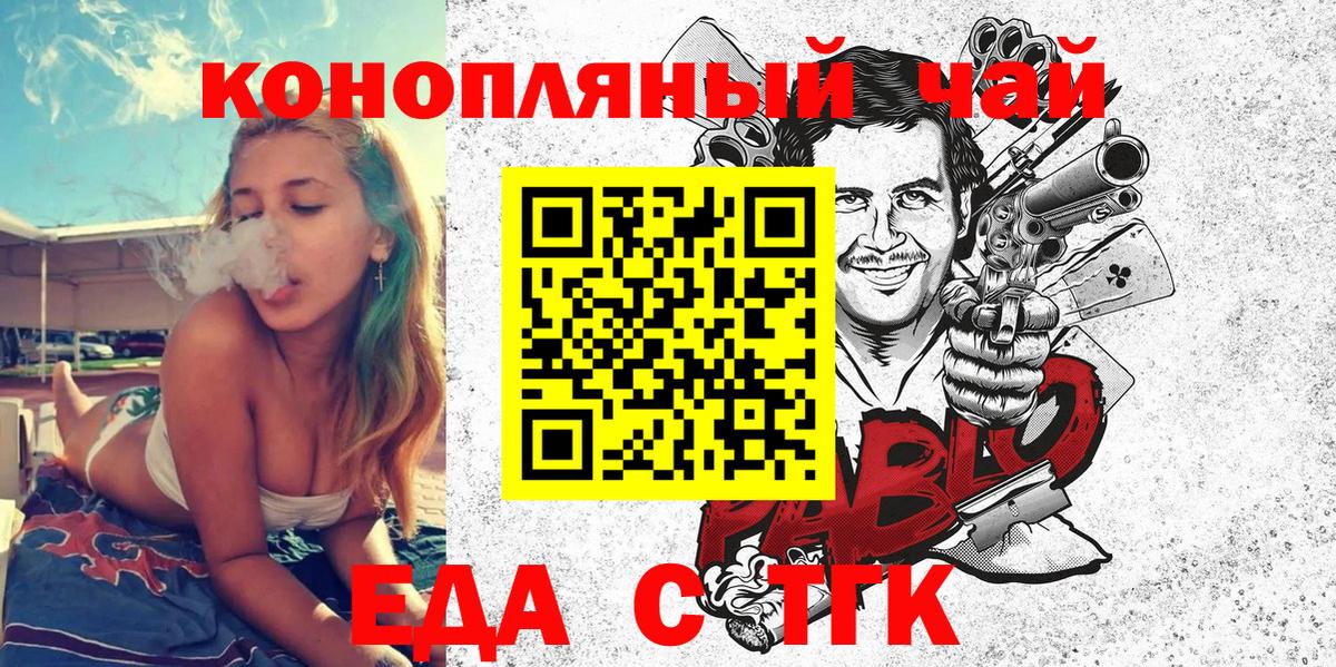 Cannafood конопля  Чайковский 