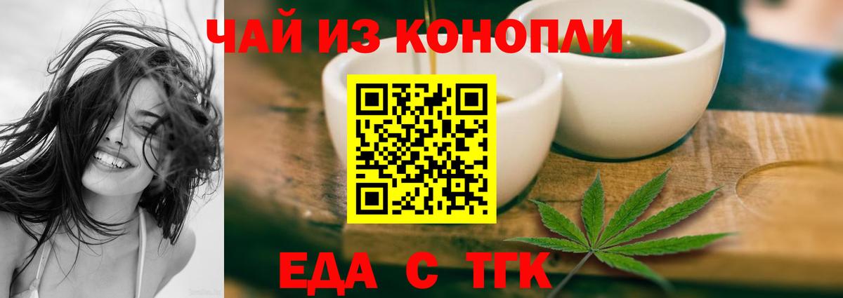 Canna-Cookies конопля  Вход с VPN  Чайковский 