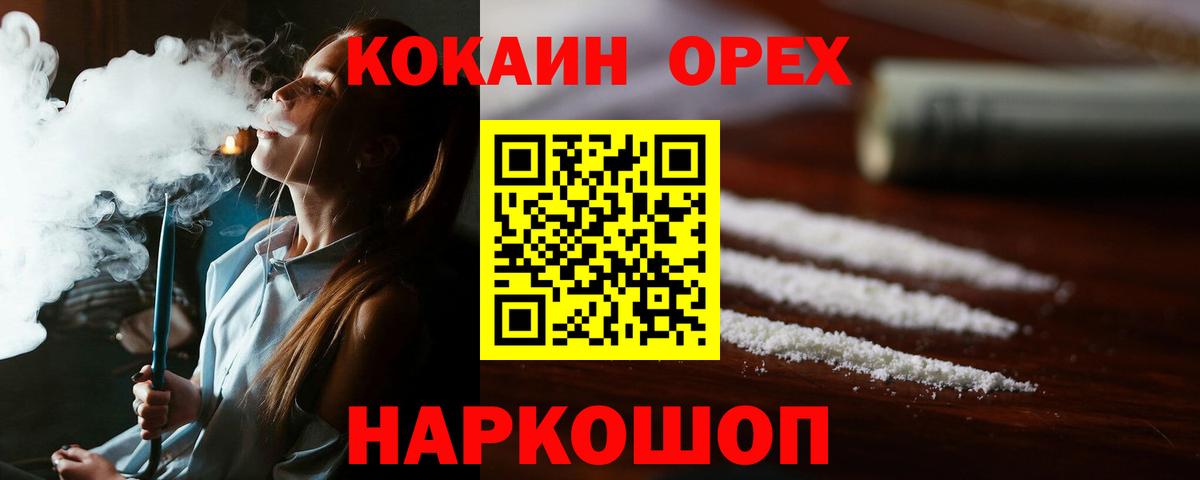 КОКАИН 98%  Вход с VPN  Чайковский  Cocaine Перу 