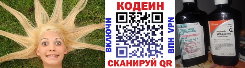 цены   Чайковский  Кодеин напиток Lean (лин) 