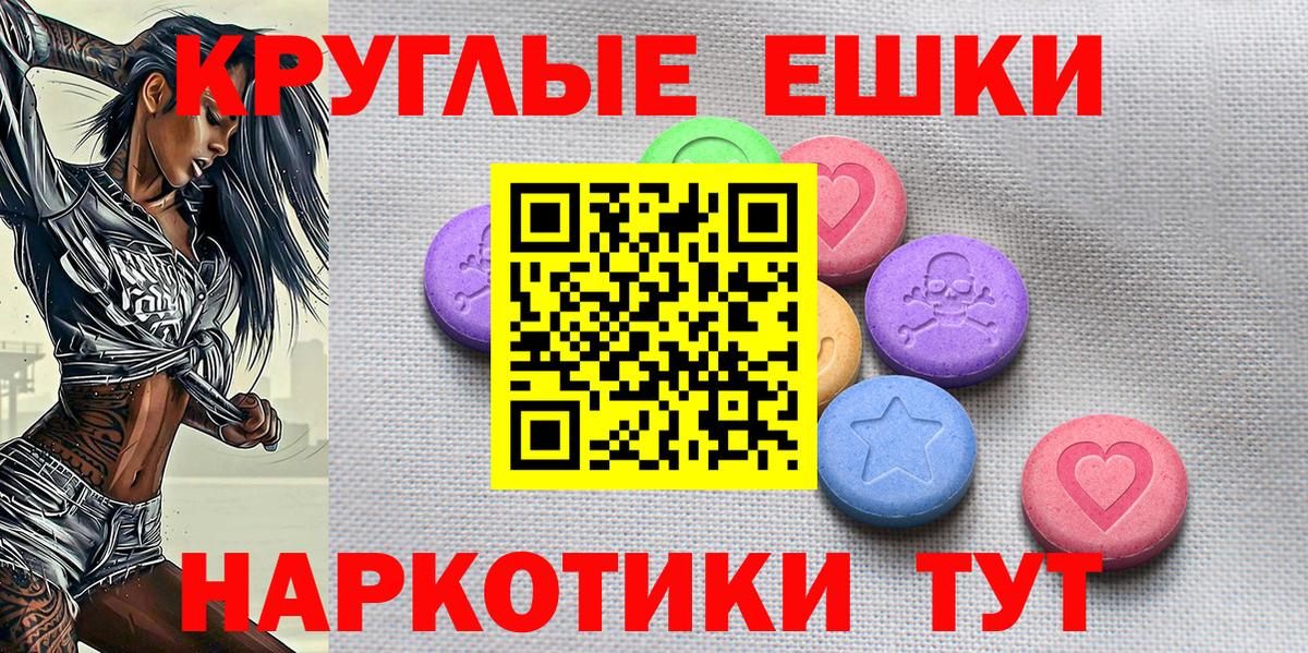 Экстази таблы Чайковский