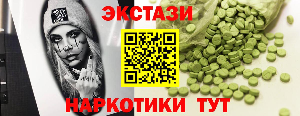 ОМГ ОМГ зеркало  ЭКСТАЗИ  Чайковский  Ecstasy диски  Вход с VPN  Ecstasy VHQ 