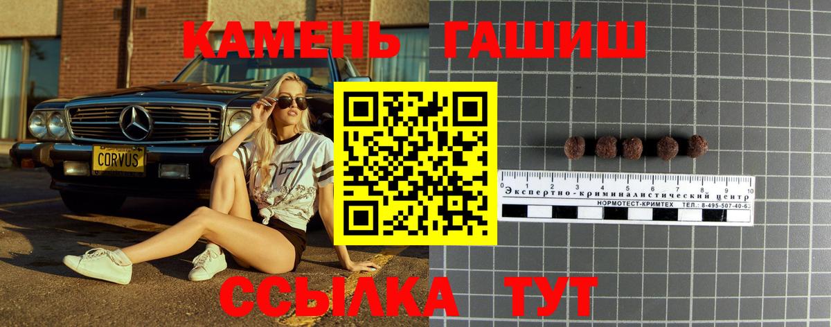 ГАШ  ГАШ убойный  Вход с VPN  Чайковский 