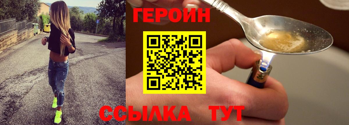 Чайковский  ГЕРОИН герыч  Вход с VPN 