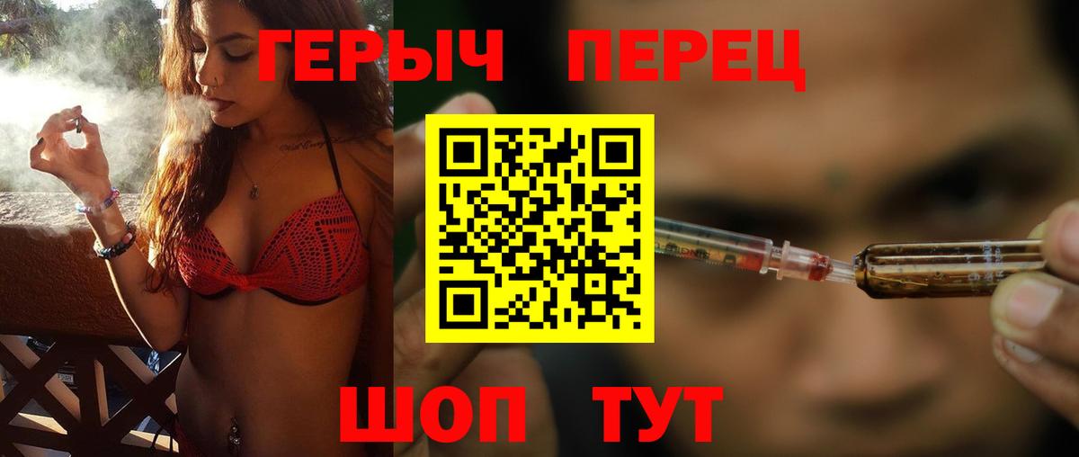 ГЕРОИН белый Чайковский