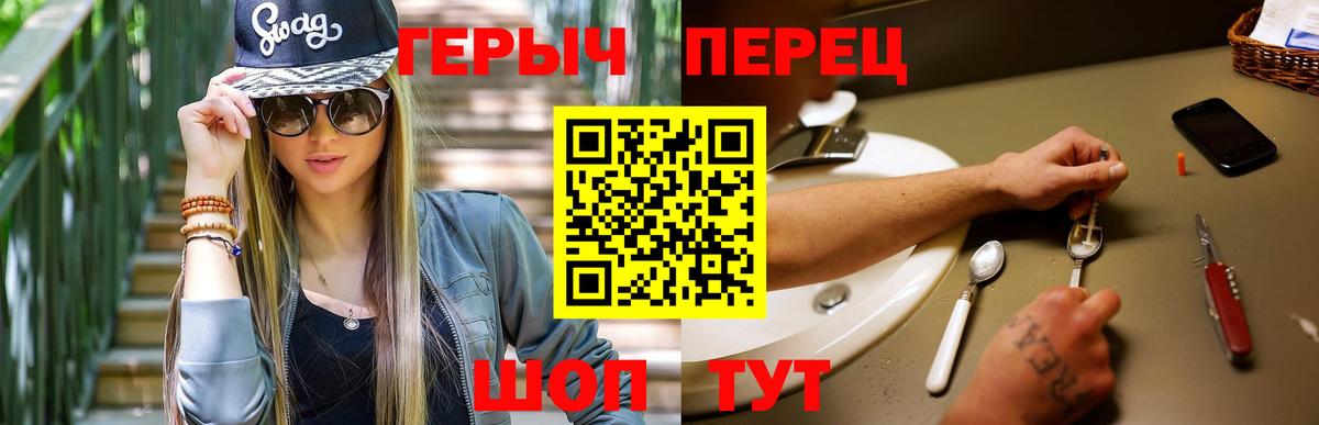 ГЕРОИН хмурый Чайковский