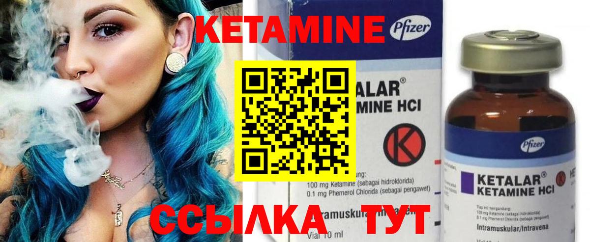 КЕТАМИН ketamine  Вход с VPN  Чайковский 