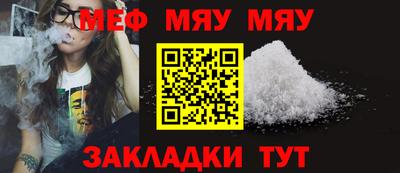 мефедрон мука Кулебаки