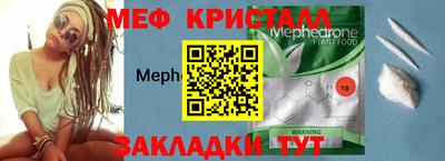 мефедрон мука Кулебаки