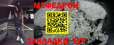 мефедрон мука Кулебаки