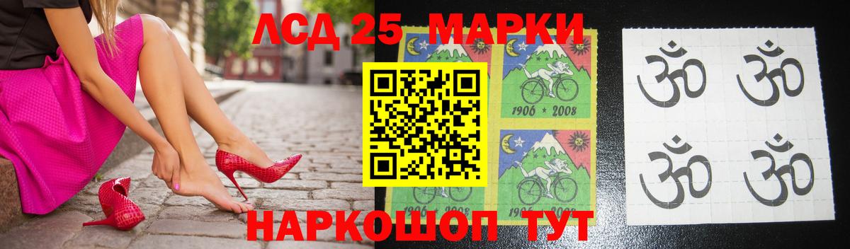 LSD-25 экстази кислота  Чайковский  ЛСД экстази ecstasy 