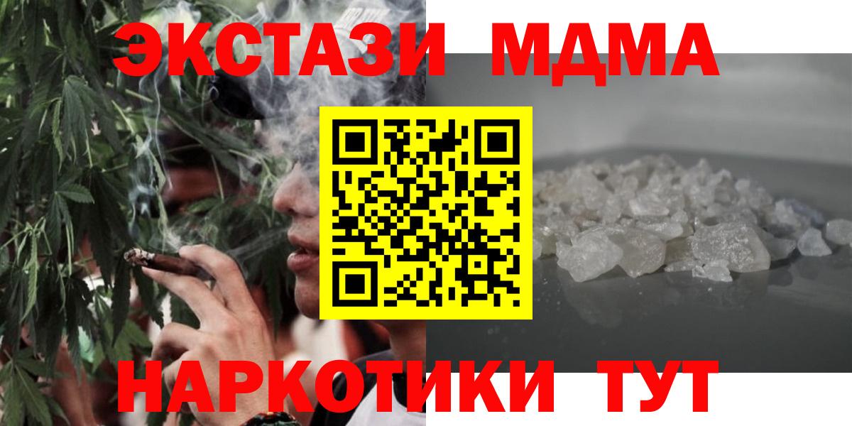 МДМА crystal  Чайковский 