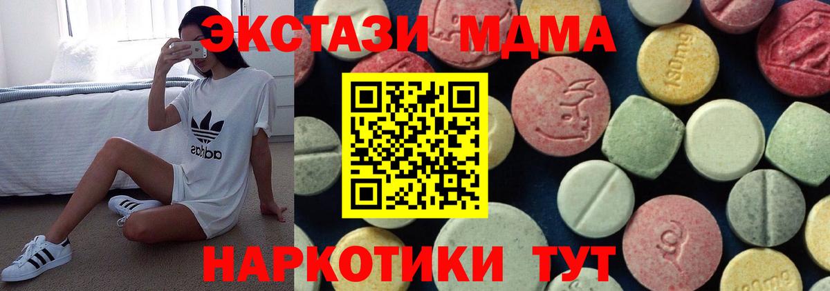 MDMA crystal Чайковский