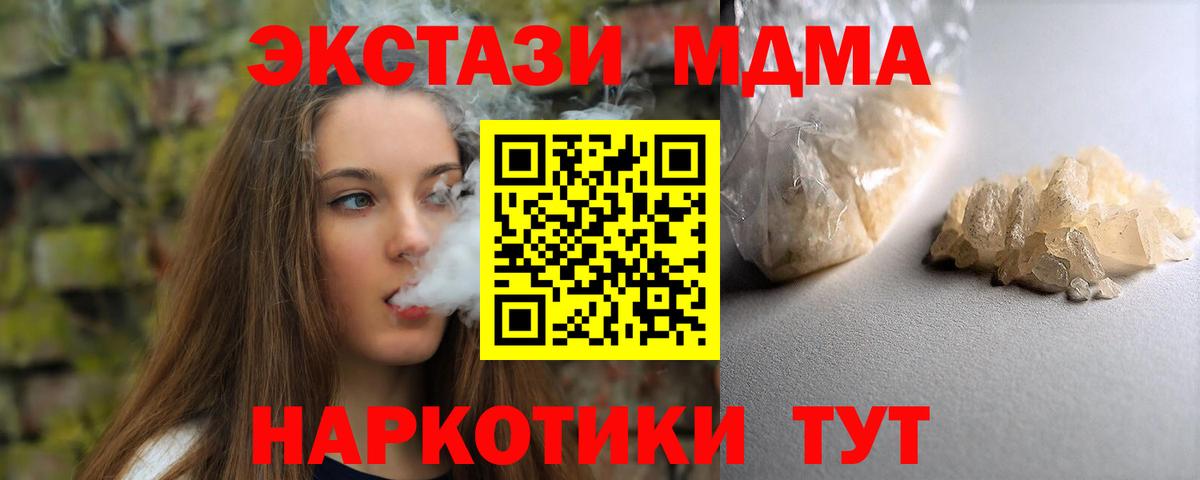MDMA кристаллы Чайковский