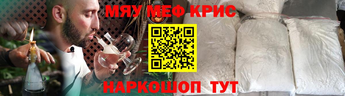 Меф мяу мяу Чайковский