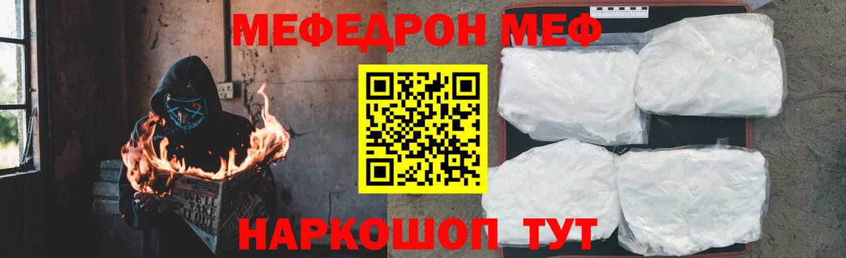 МЯУ-МЯУ  Чайковский  МЯУ-МЯУ кристаллы  Меф mephedrone 