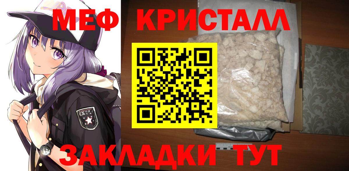 Меф  Чайковский