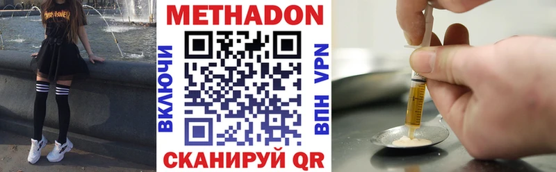 Метадон VHQ  omg tor  Чайковский  купить наркотики сайты 