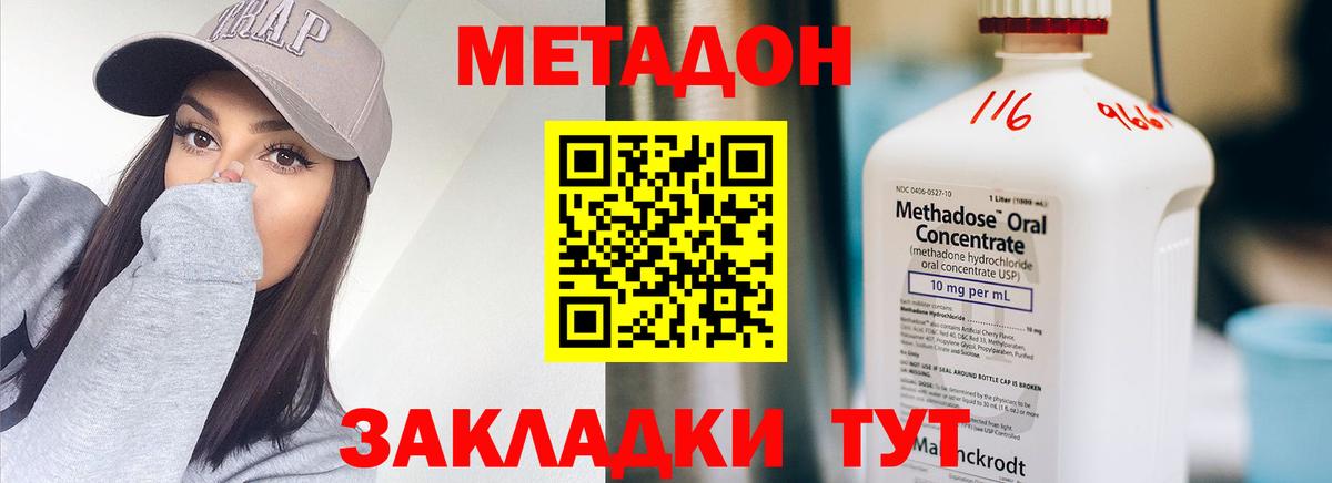 Чайковский  Метадон methadone  Вход с VPN  Метадон VHQ 