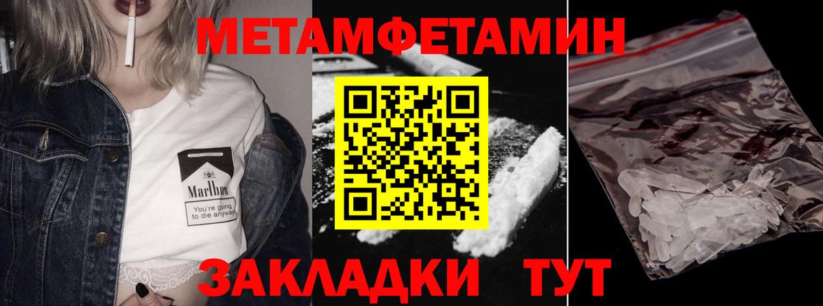Первитин пудра Чайковский