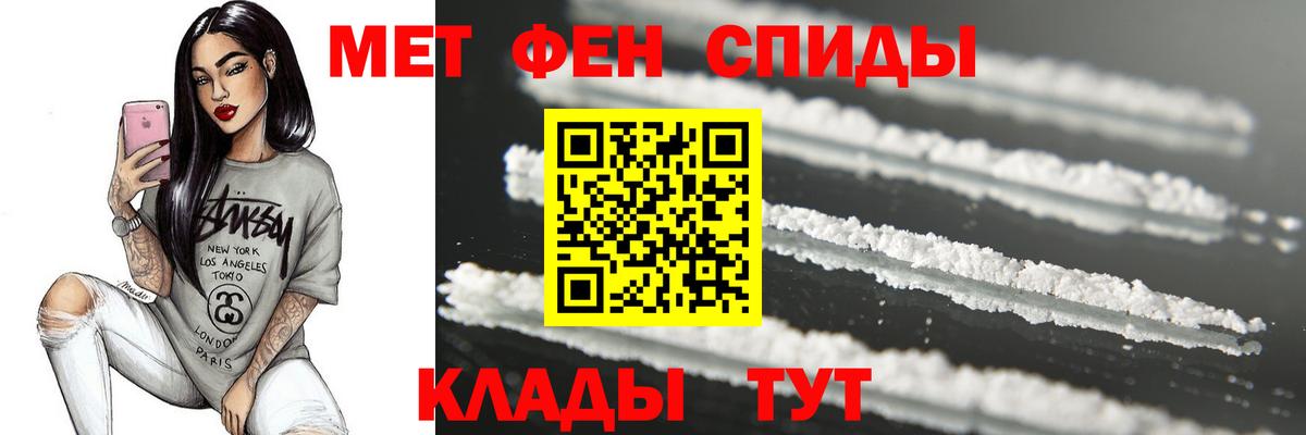 МЕТАМФЕТАМИН пудра  Чайковский  МЕТАМФЕТАМИН пудра 