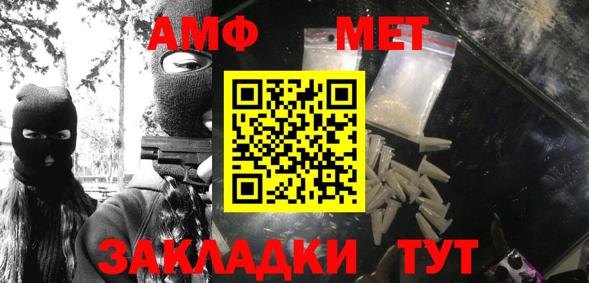 Первитин кристалл Чайковский