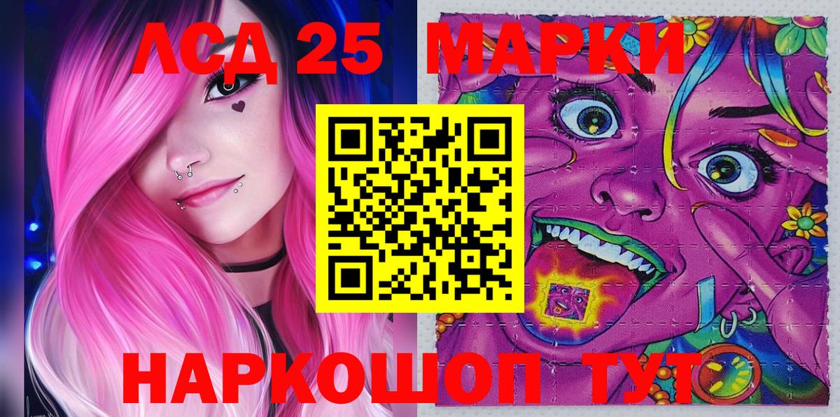 Марки NBOMe 1,8мг  Марки NBOMe 1,8мг  Чайковский 