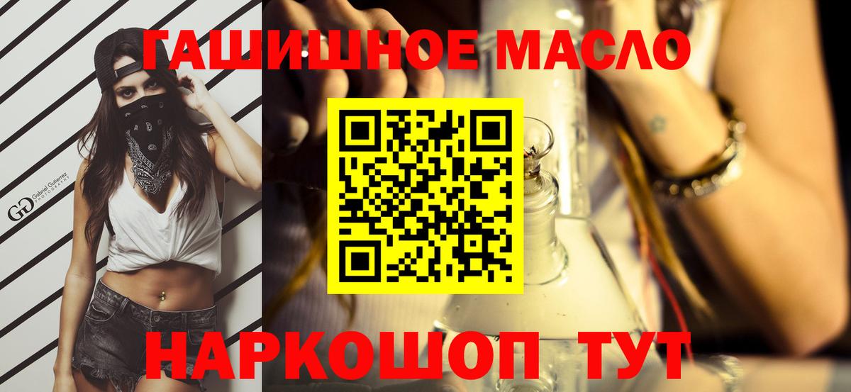 Чайковский  наркота  Вход с VPN  ТГК гашишное масло 